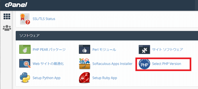 mixhostのcPanel画面にてSelectPHPVersion選択